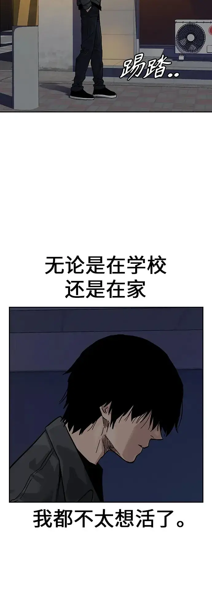 《街头生存手册》[第2季] 第1话图148