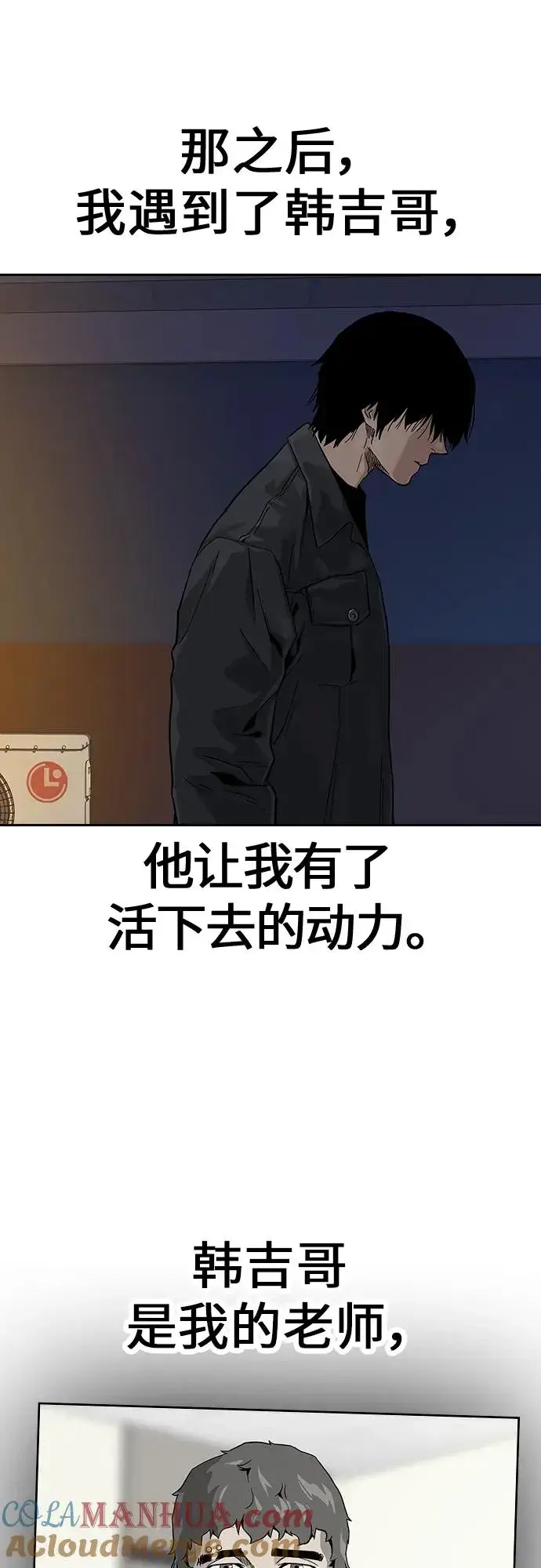 《街头生存手册》[第2季] 第1话图149