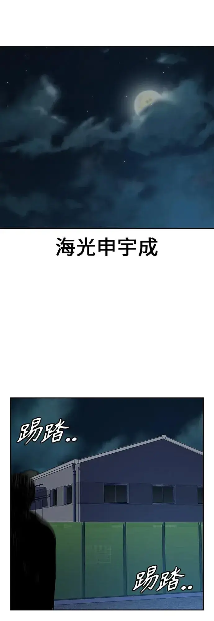 《街头生存手册》[第2季] 第1话图152