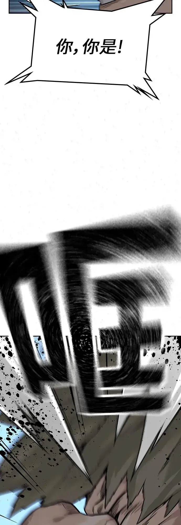 《街头生存手册》[第2季] 第1话图158