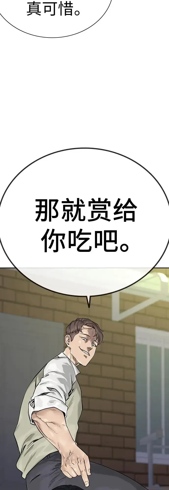 《街头生存手册》[第2季] 第1话图16