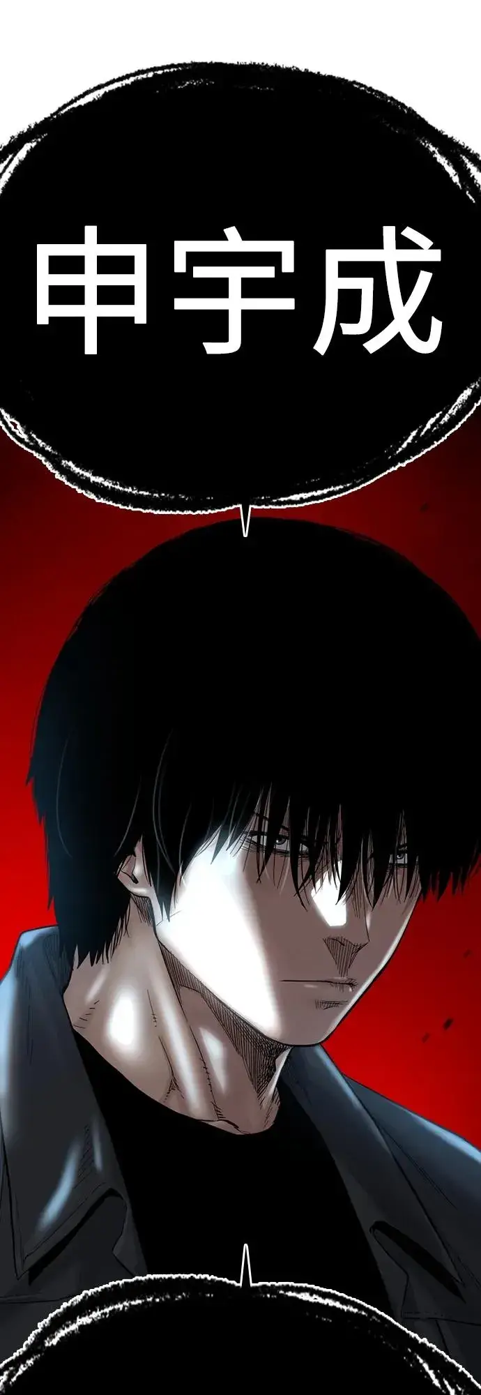 《街头生存手册》[第2季] 第1话图162