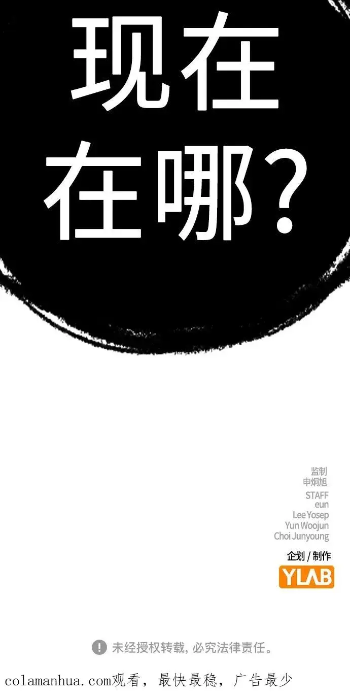 《街头生存手册》[第2季] 第1话图163