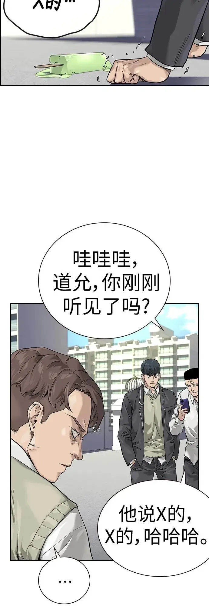《街头生存手册》[第2季] 第1话图18