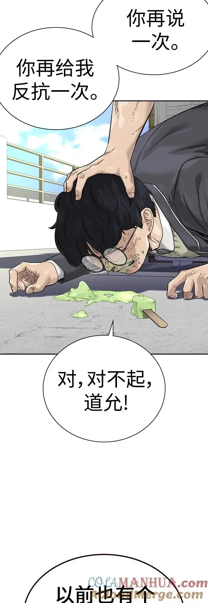《街头生存手册》[第2季] 第1话图21