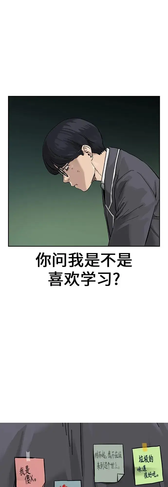 《街头生存手册》[第2季] 第1话图31