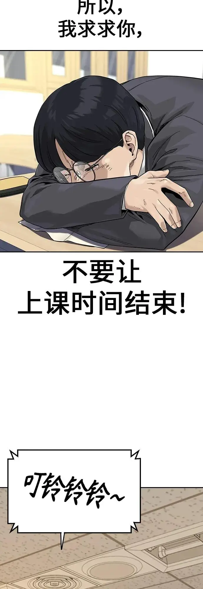 《街头生存手册》[第2季] 第1话图35