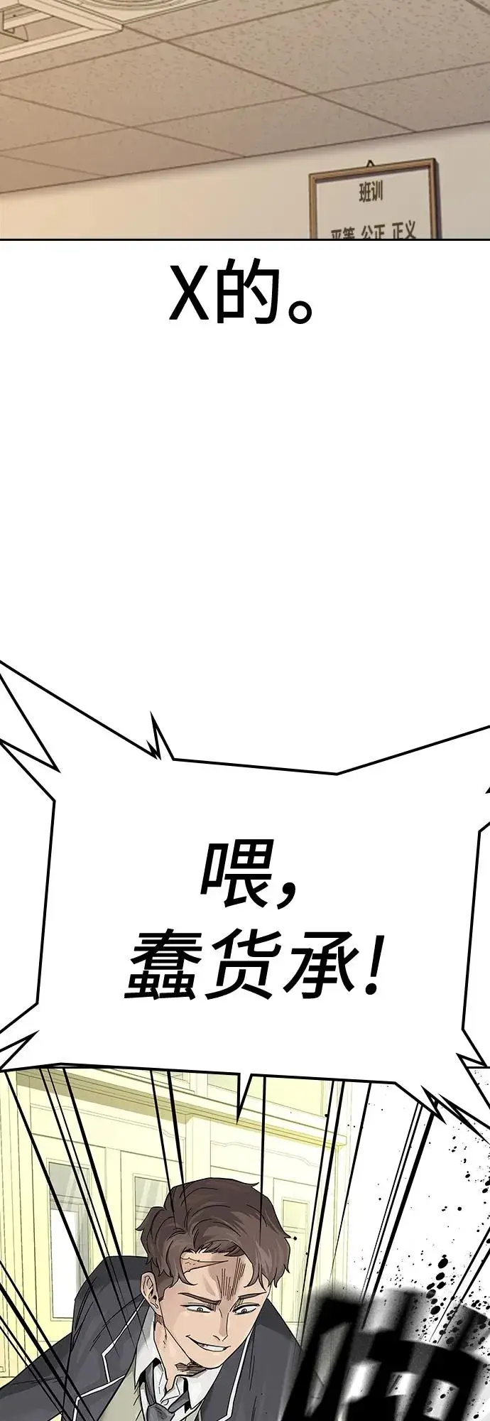 《街头生存手册》[第2季] 第1话图36
