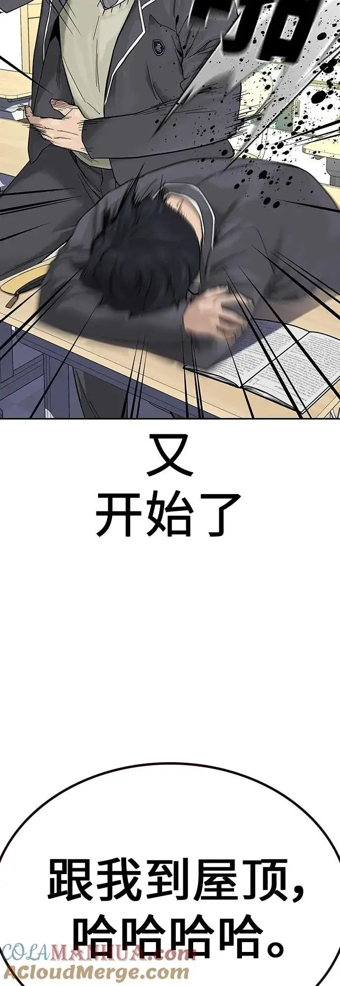《街头生存手册》[第2季] 第1话图37