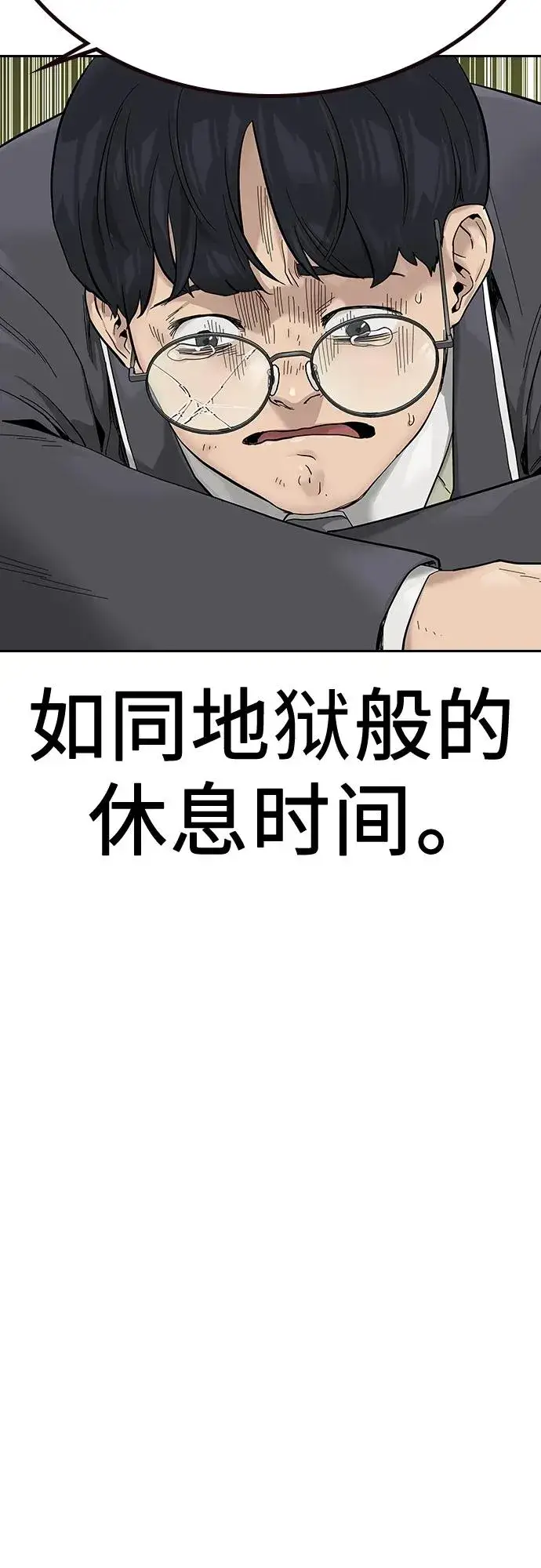 《街头生存手册》[第2季] 第1话图38