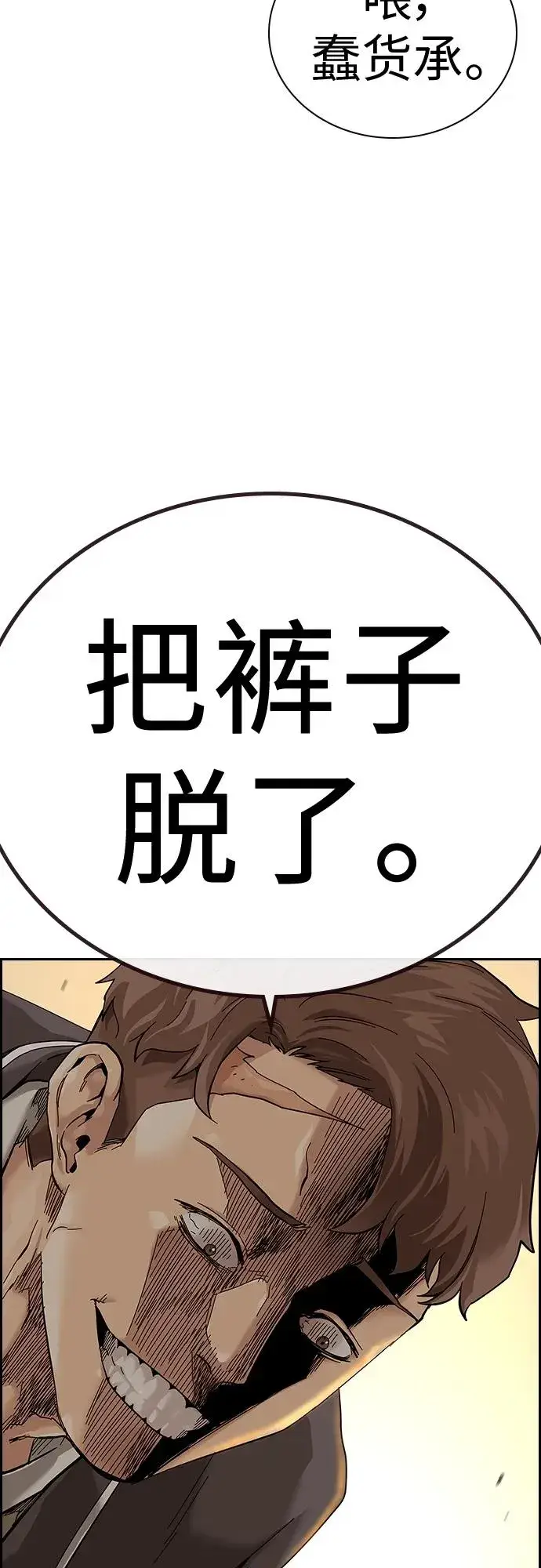 《街头生存手册》[第2季] 第1话图48