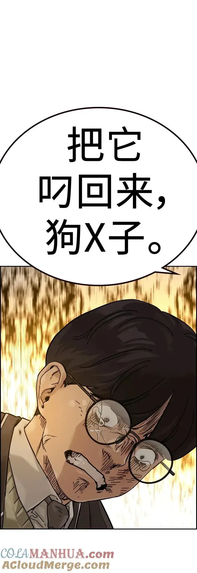 《街头生存手册》[第2季] 第1话图57