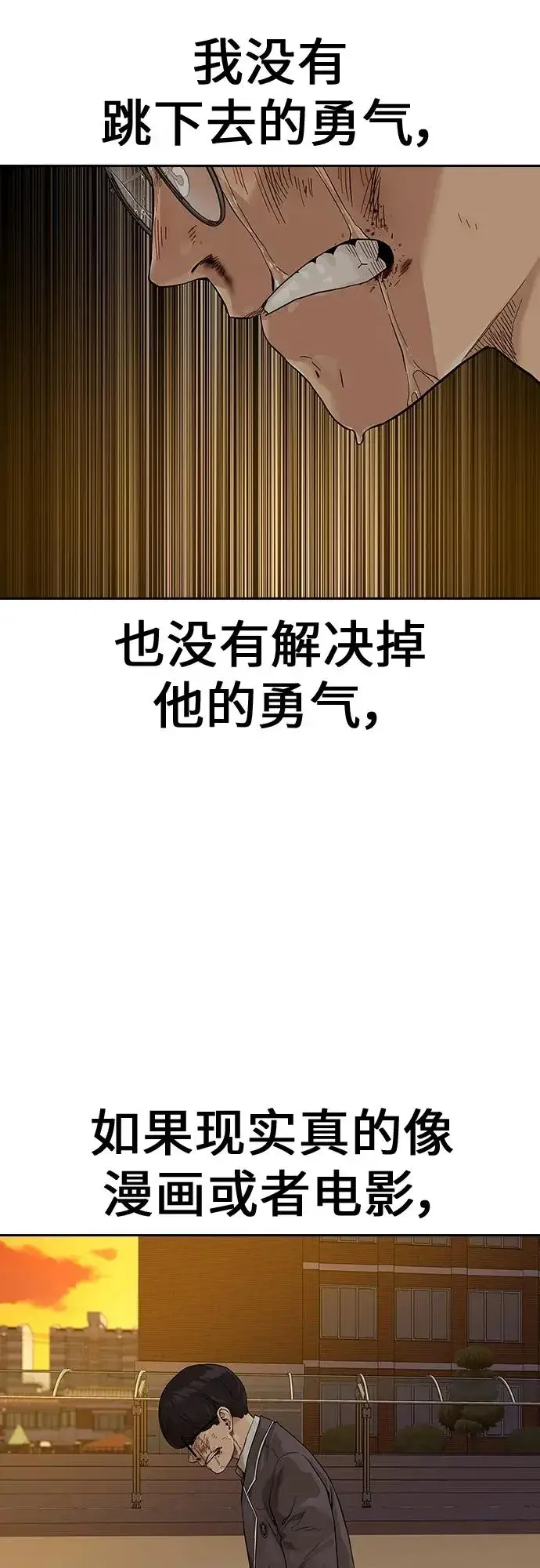 《街头生存手册》[第2季] 第1话图62