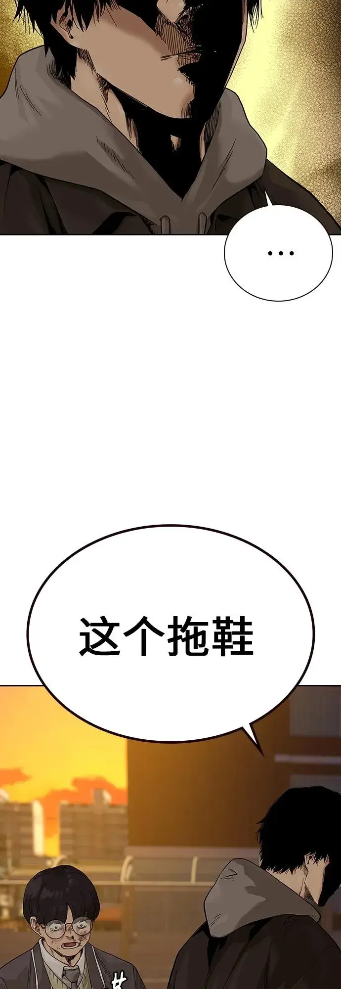 《街头生存手册》[第2季] 第1话图68