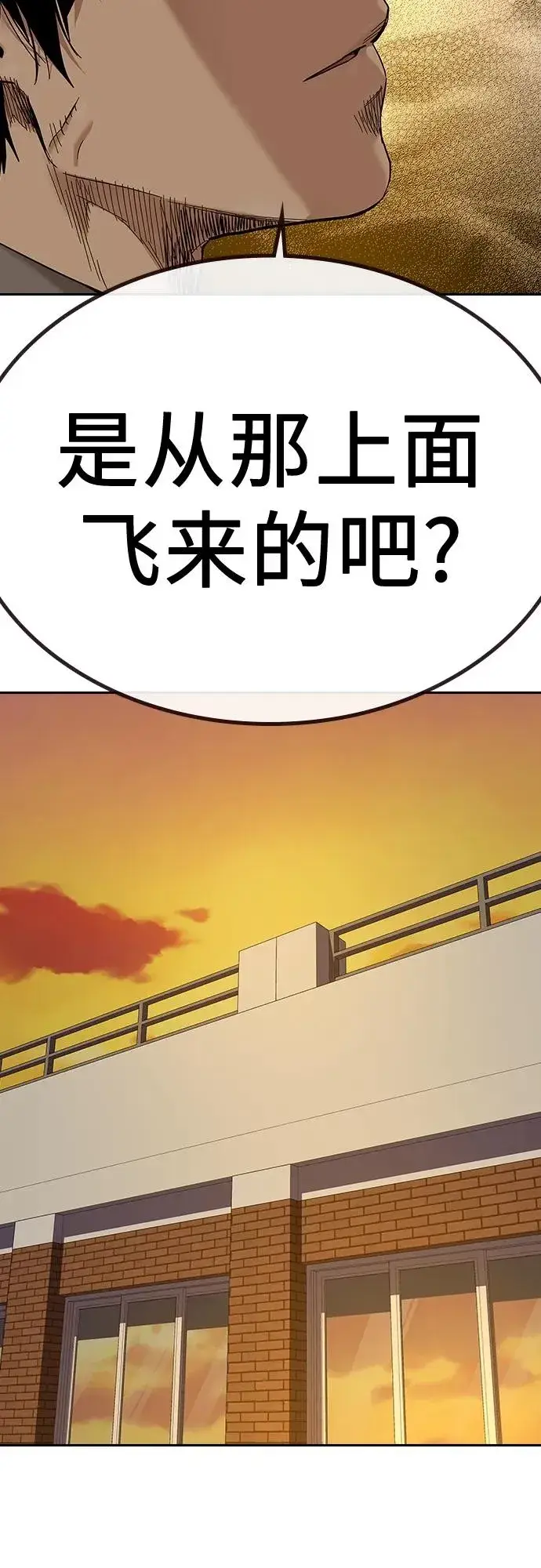《街头生存手册》[第2季] 第1话图70