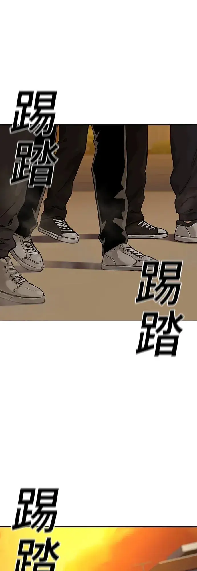 《街头生存手册》[第2季] 第1话图71