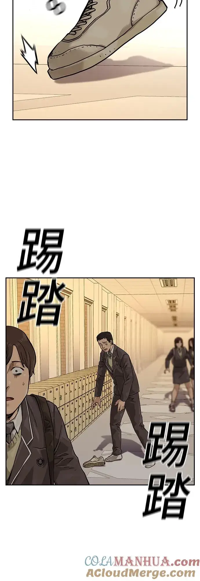 《街头生存手册》[第2季] 第1话图73