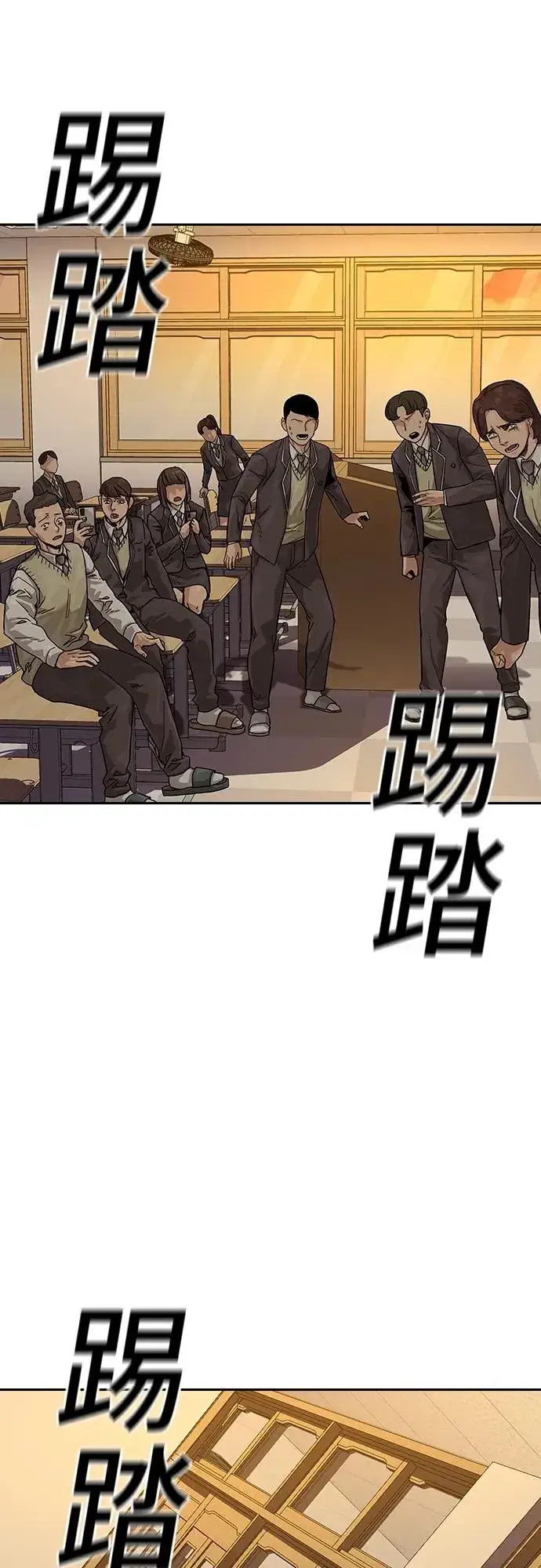 《街头生存手册》[第2季] 第1话图76