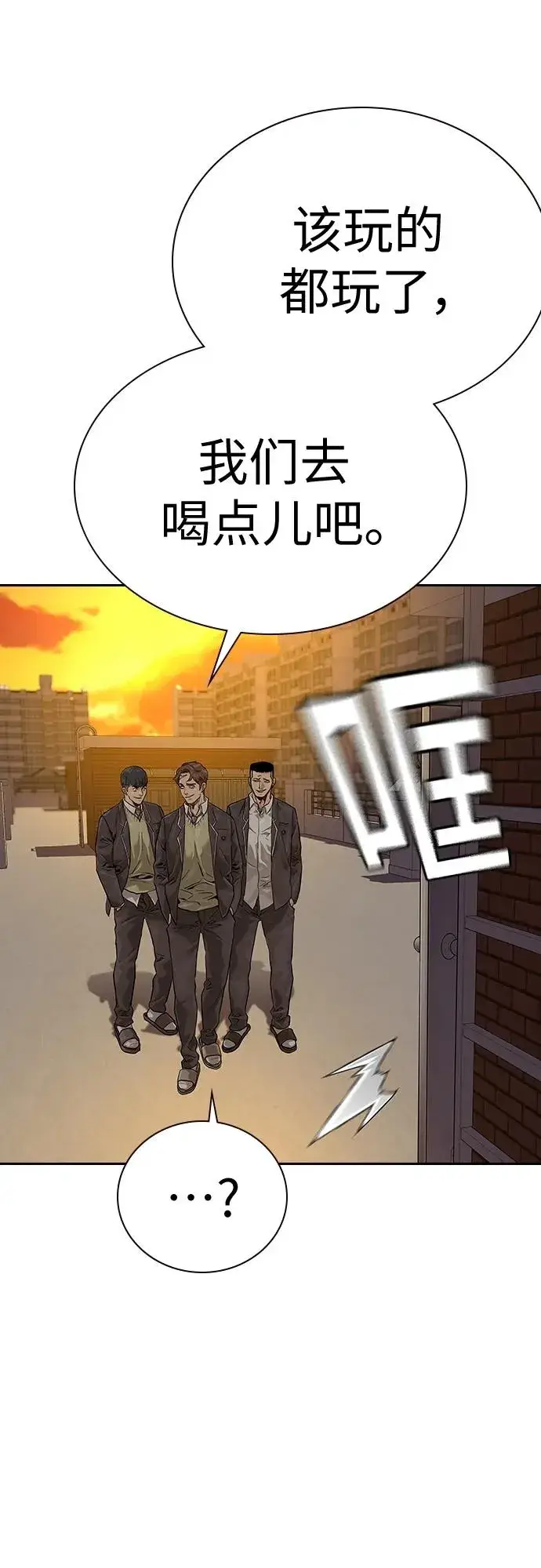 《街头生存手册》[第2季] 第1话图83