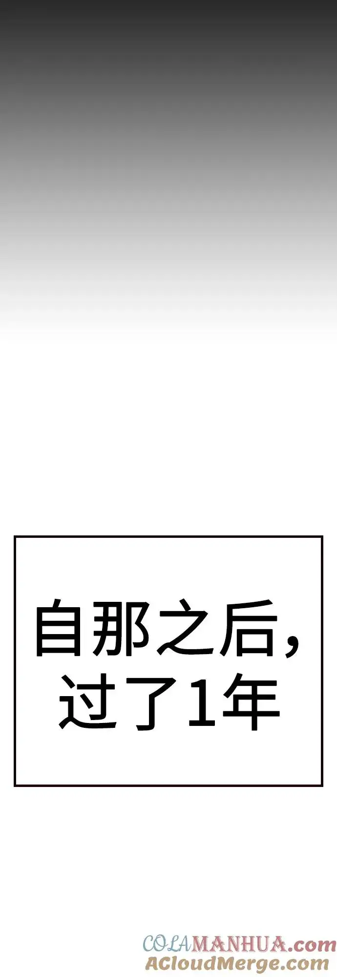 《街头生存手册》[第2季] 第1话图9