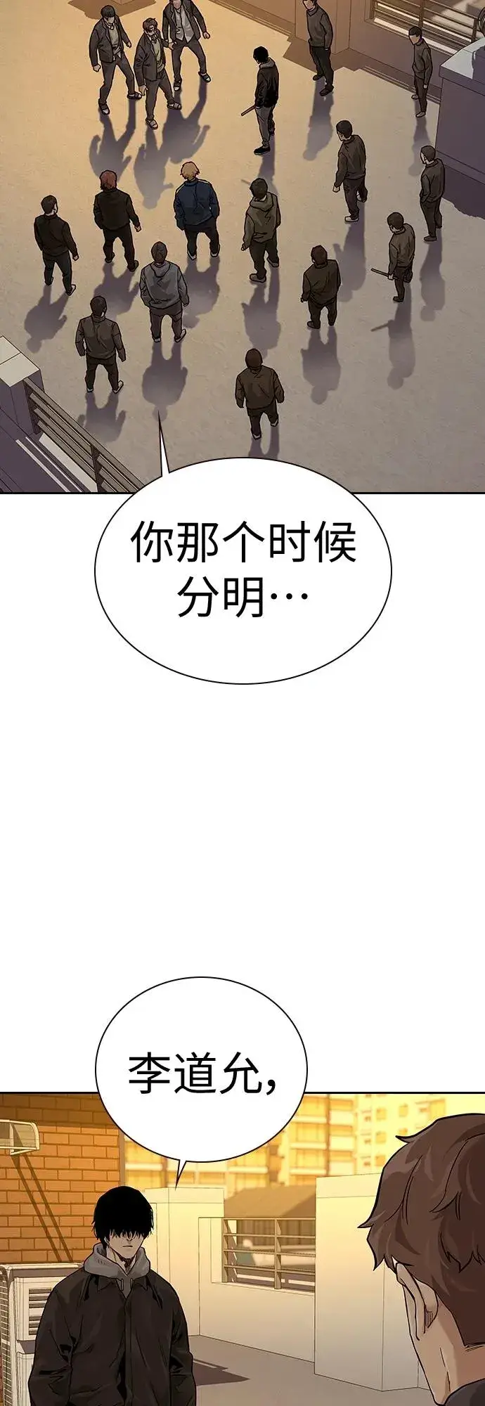 《街头生存手册》[第2季] 第1话图94
