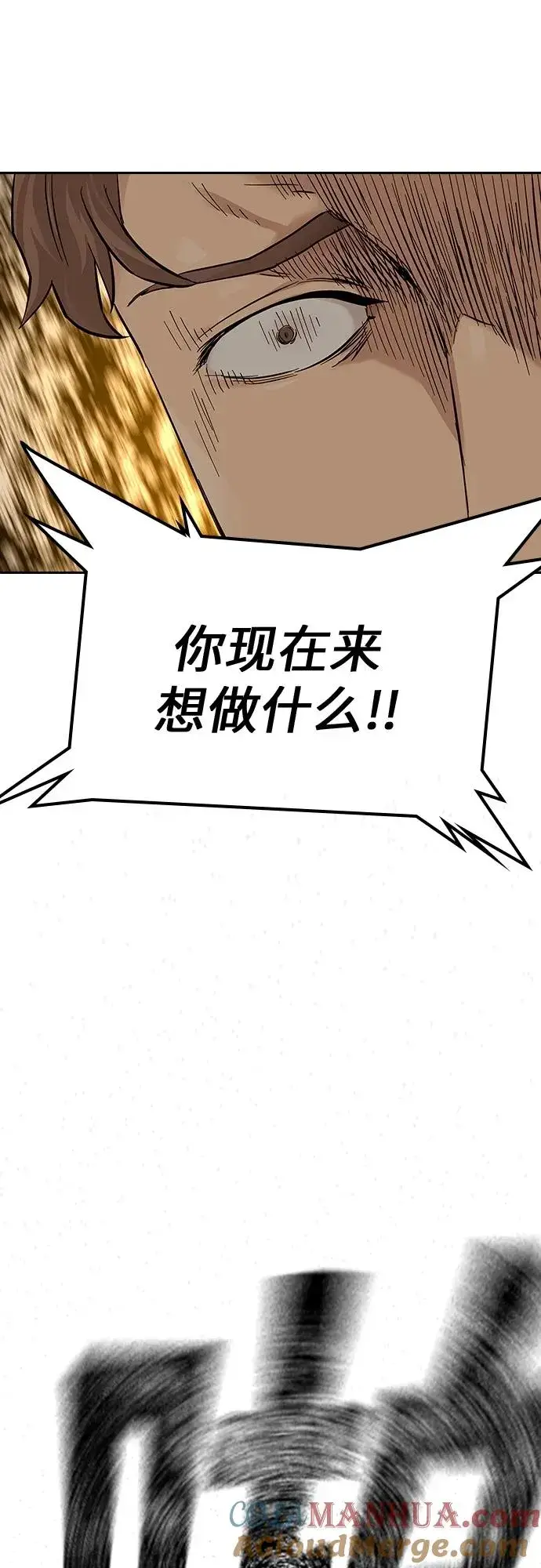 《街头生存手册》[第2季] 第1话图97