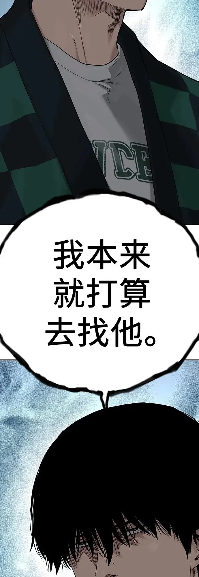 《街头生存手册》[第2季] 第2话图100