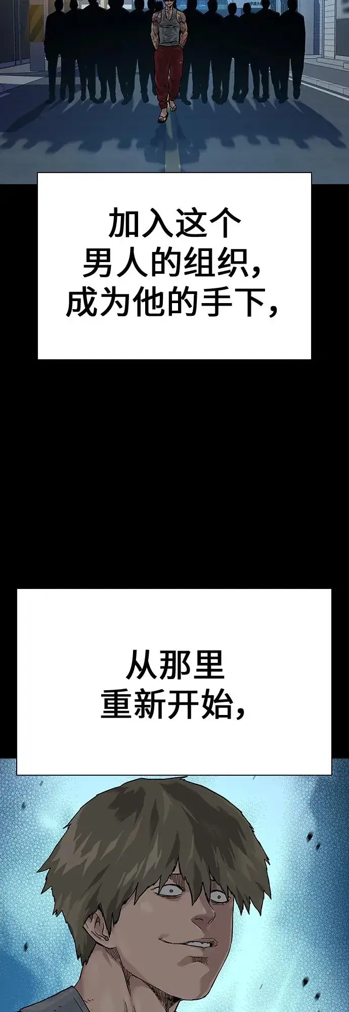 《街头生存手册》[第2季] 第2话图12