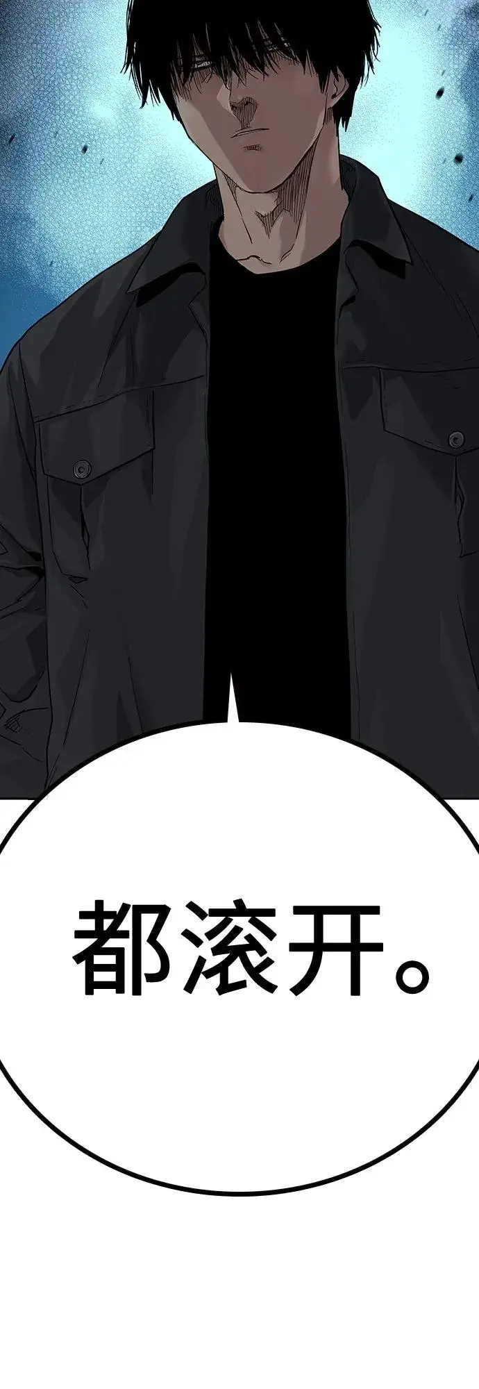 《街头生存手册》[第2季] 第2话图22