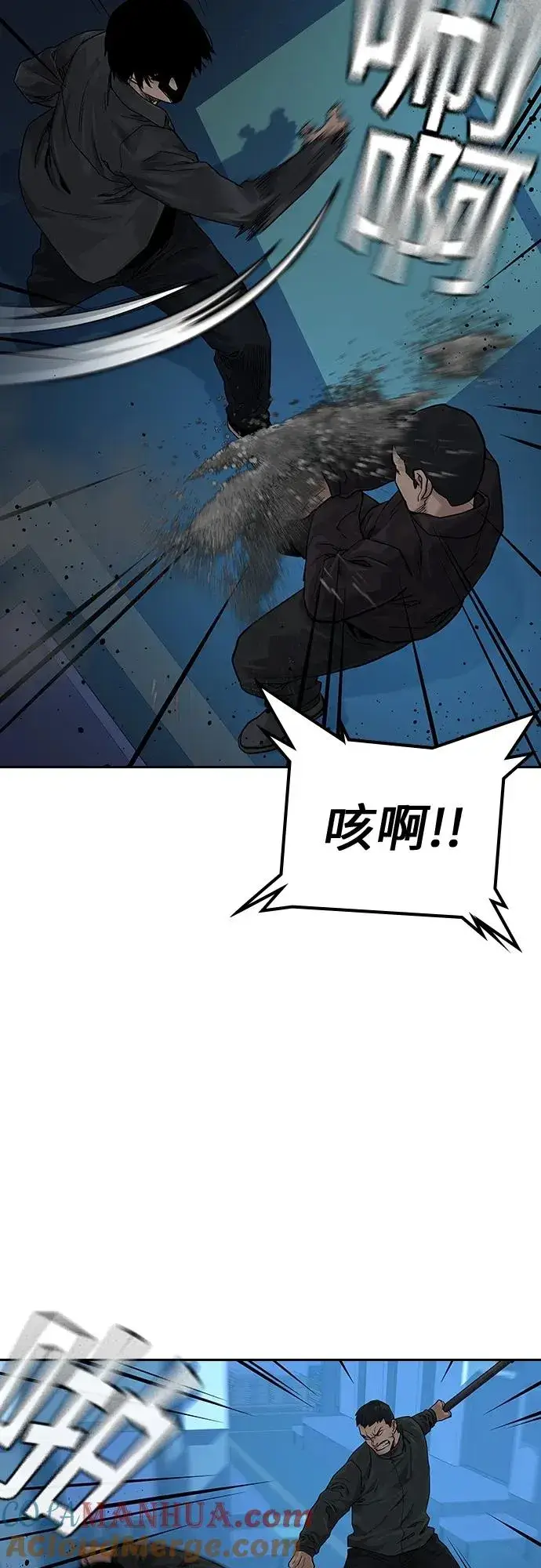 《街头生存手册》[第2季] 第2话图29