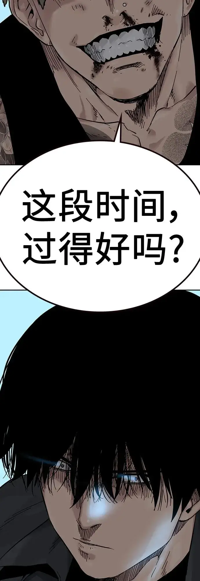《街头生存手册》[第2季] 第2话图39
