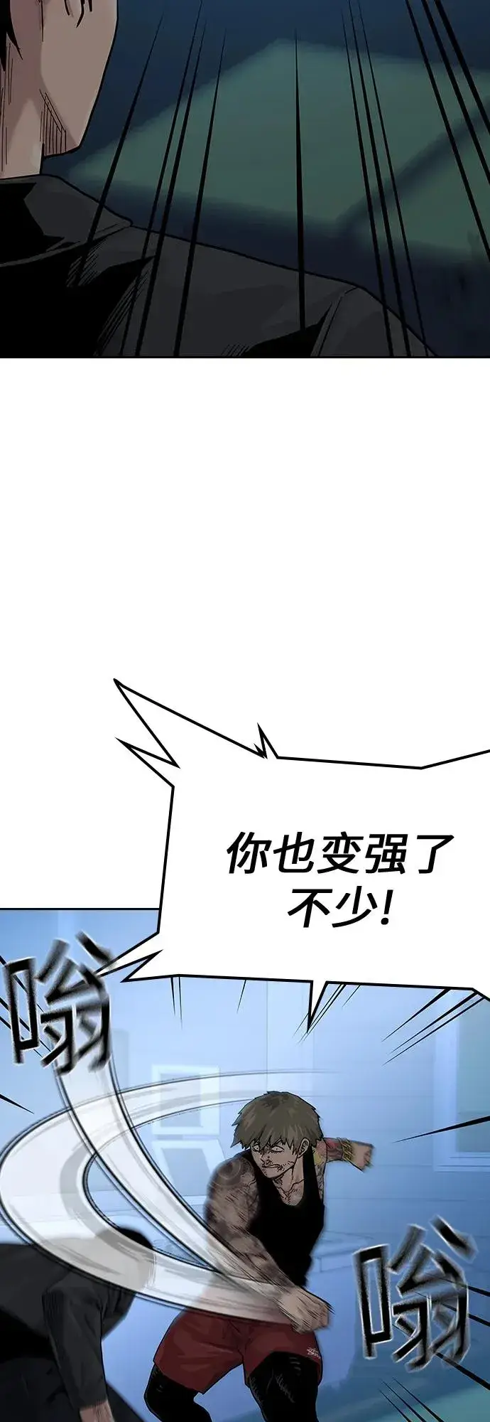 《街头生存手册》[第2季] 第2话图43