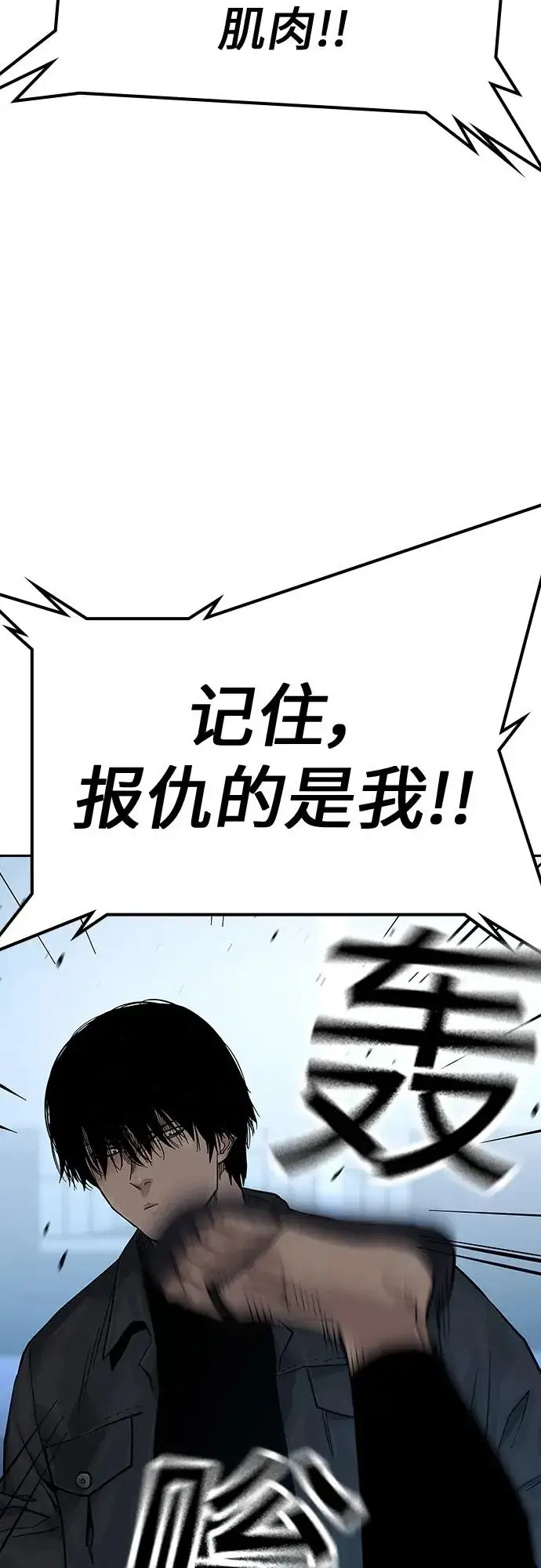 《街头生存手册》[第2季] 第2话图46