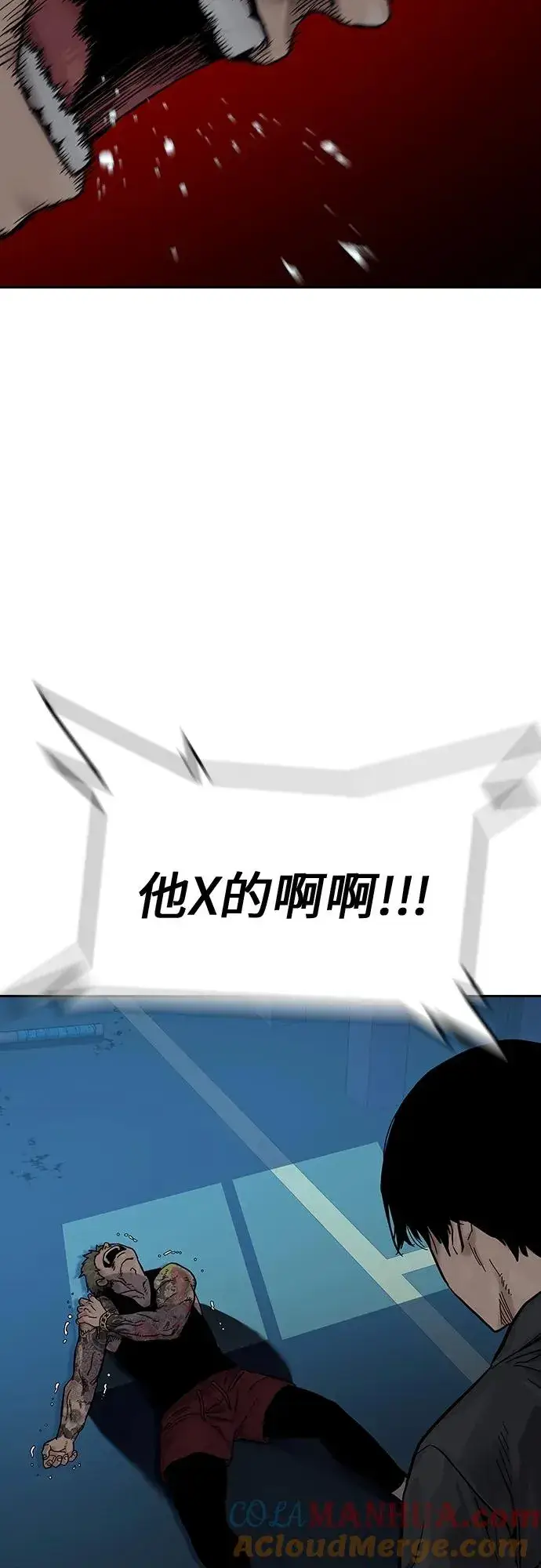 《街头生存手册》[第2季] 第2话图65