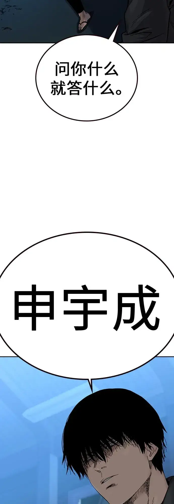《街头生存手册》[第2季] 第2话图66