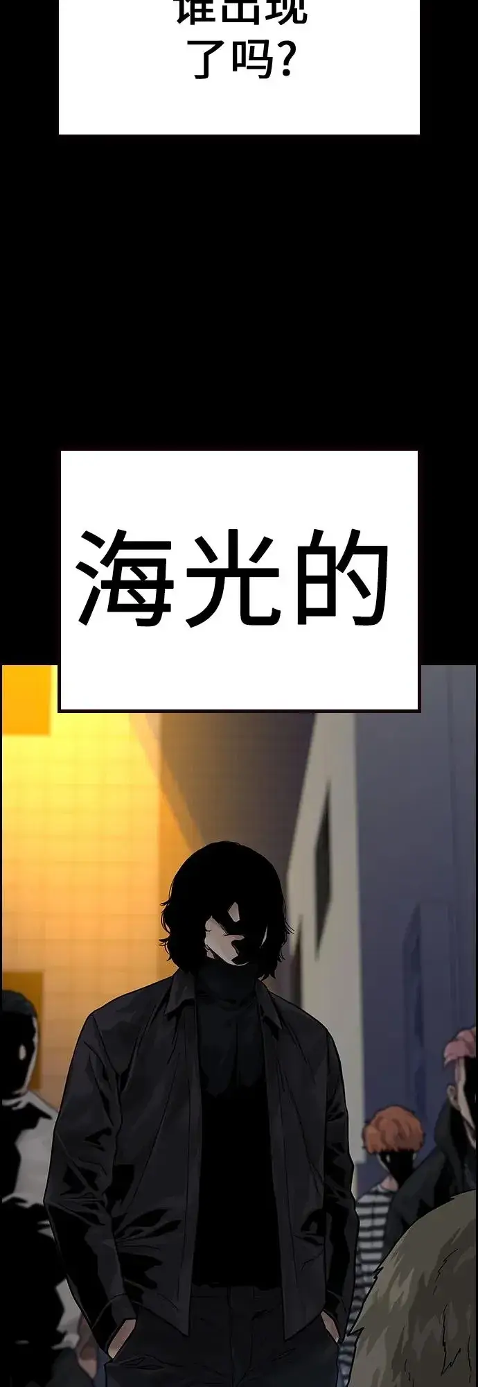 《街头生存手册》[第2季] 第2话图8