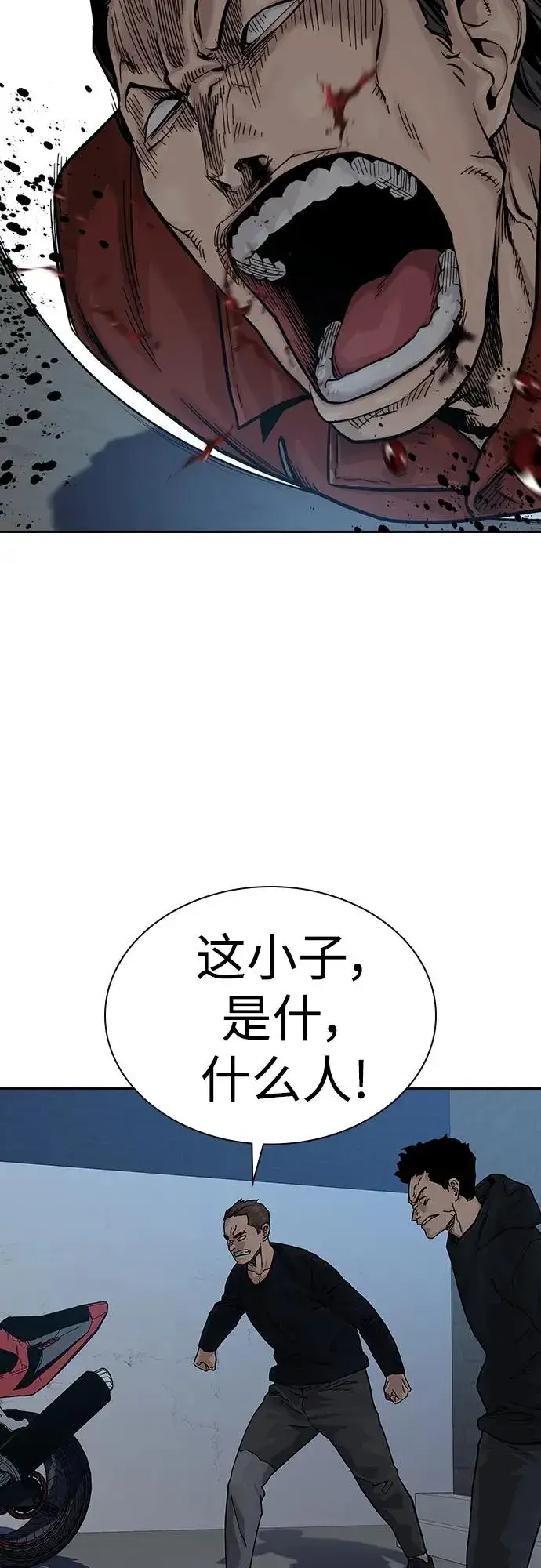 《街头生存手册》[第2季] 第3话图111