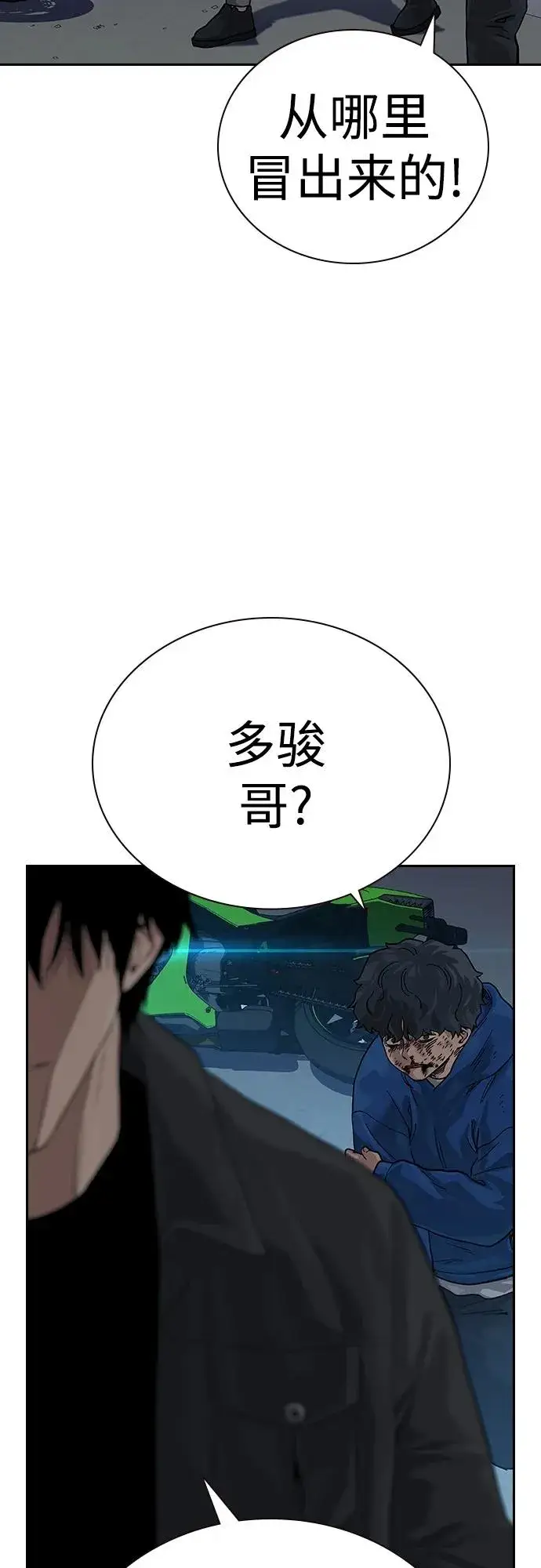《街头生存手册》[第2季] 第3话图112