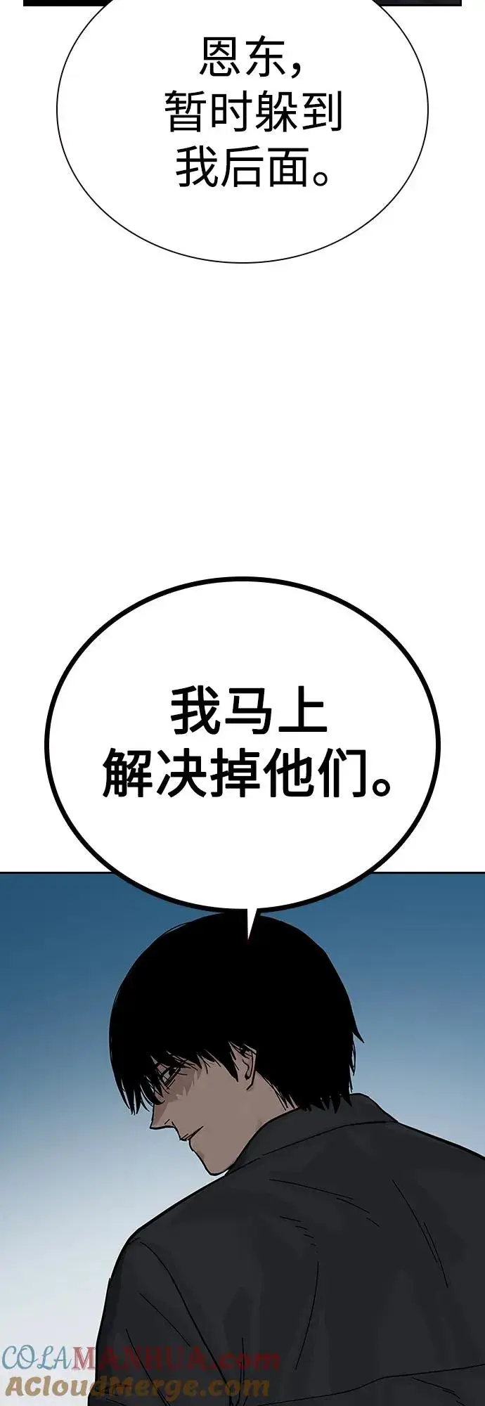 《街头生存手册》[第2季] 第3话图113