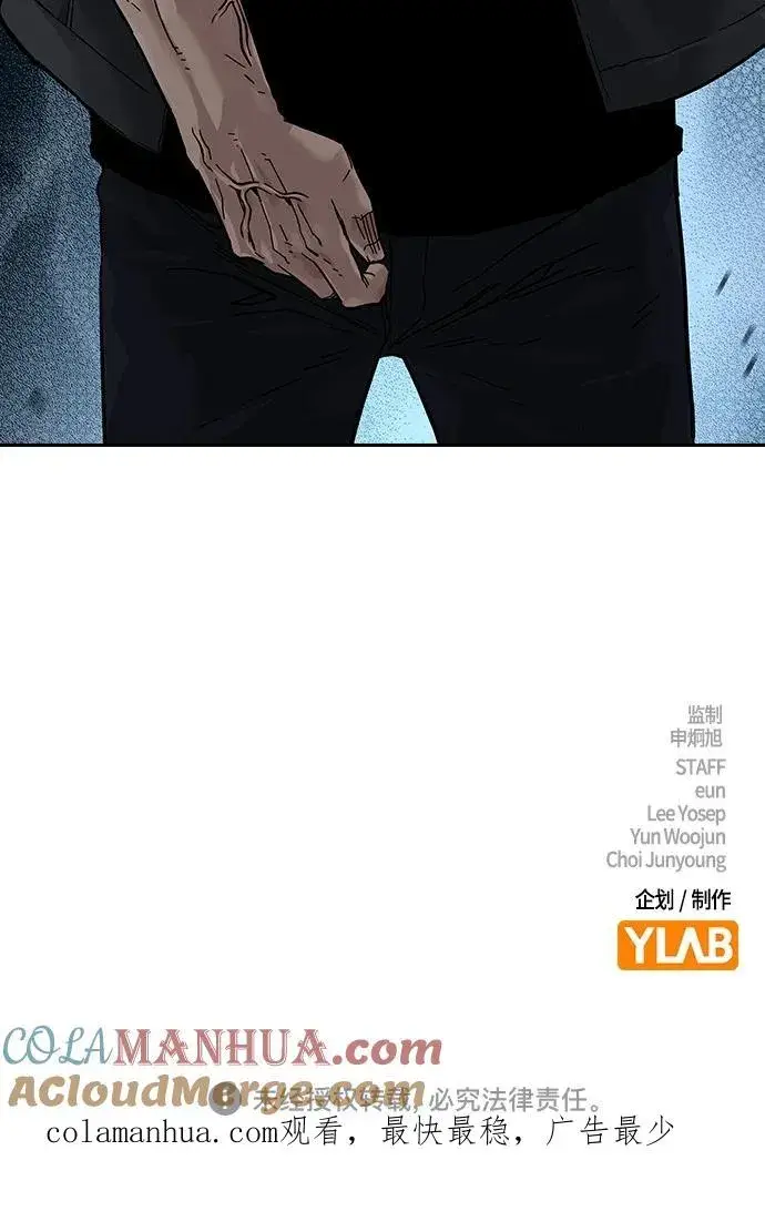 《街头生存手册》[第2季] 第3话图117