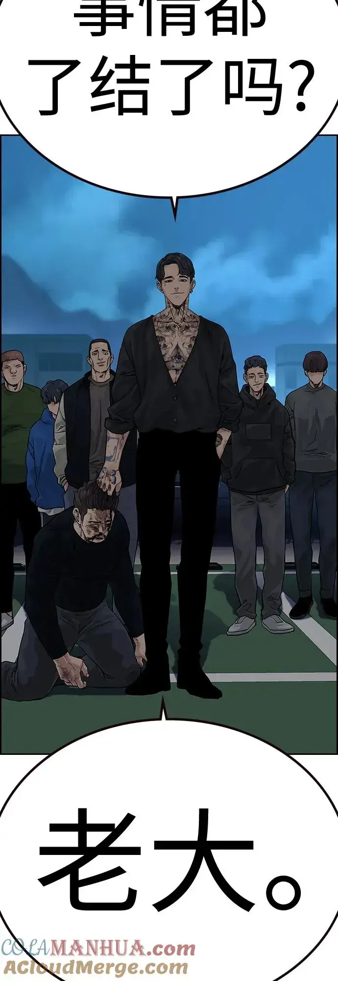 《街头生存手册》[第2季] 第3话图13