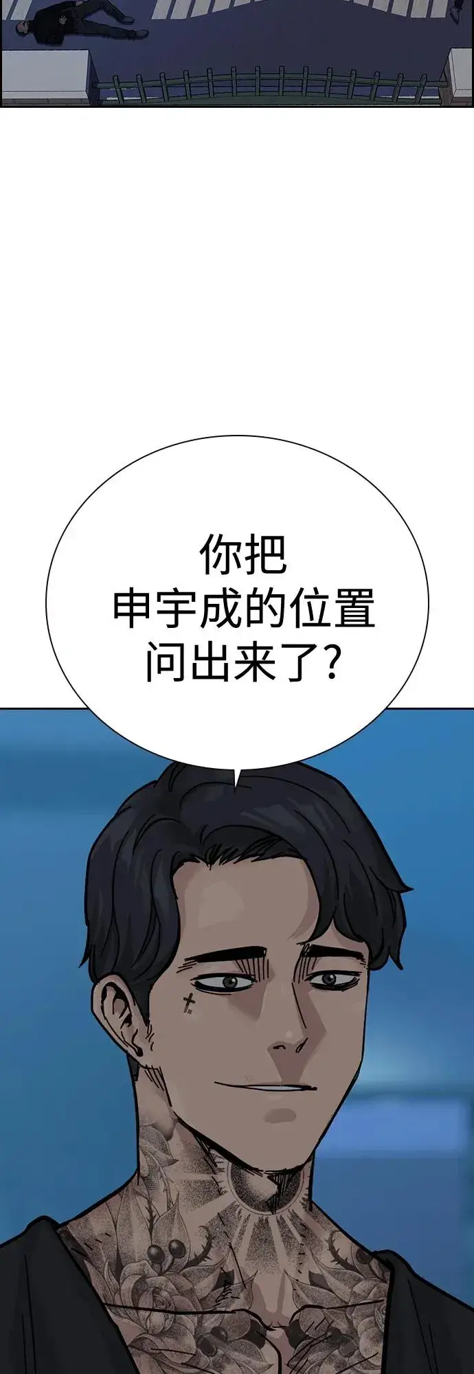 《街头生存手册》[第2季] 第3话图18