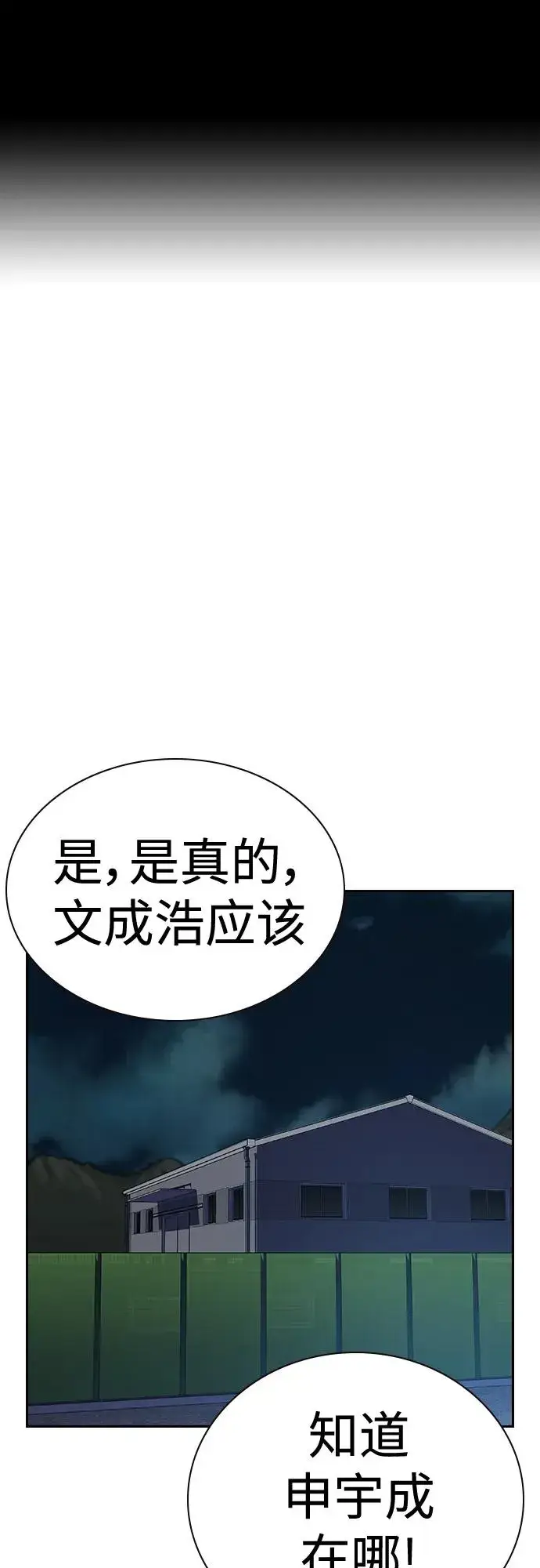 《街头生存手册》[第2季] 第3话图2