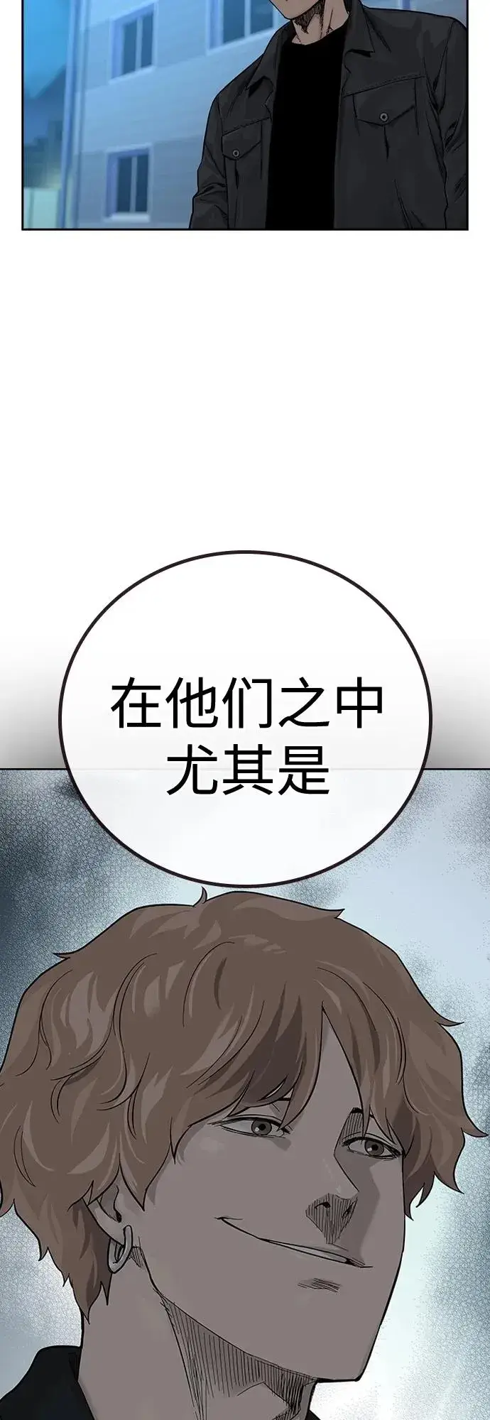 《街头生存手册》[第2季] 第3话图22