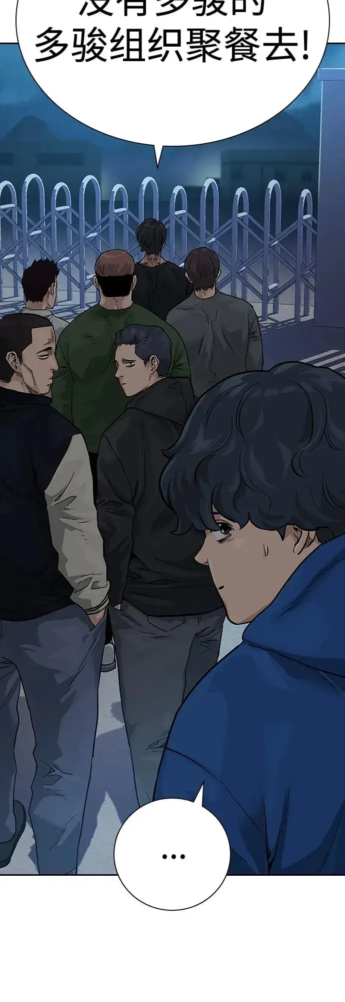 《街头生存手册》[第2季] 第3话图31