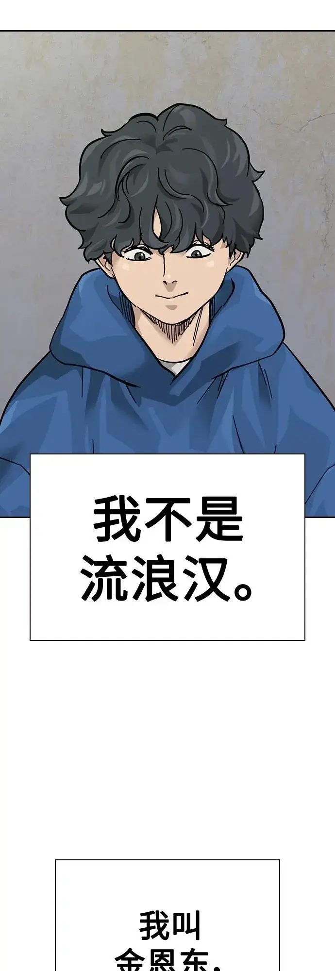 《街头生存手册》[第2季] 第3话图35