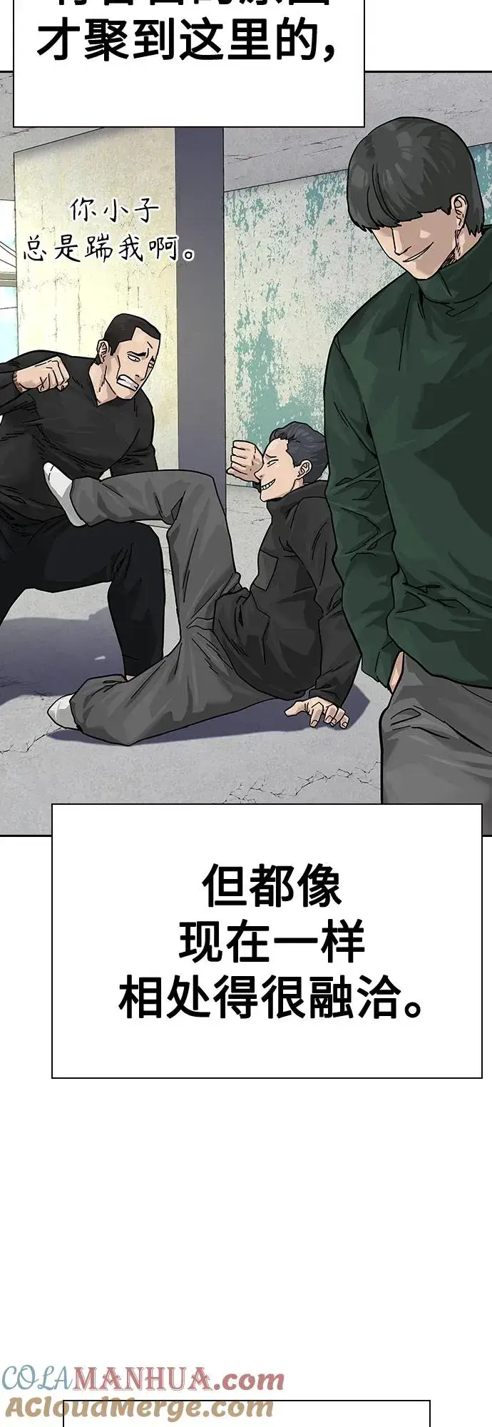 《街头生存手册》[第2季] 第3话图45