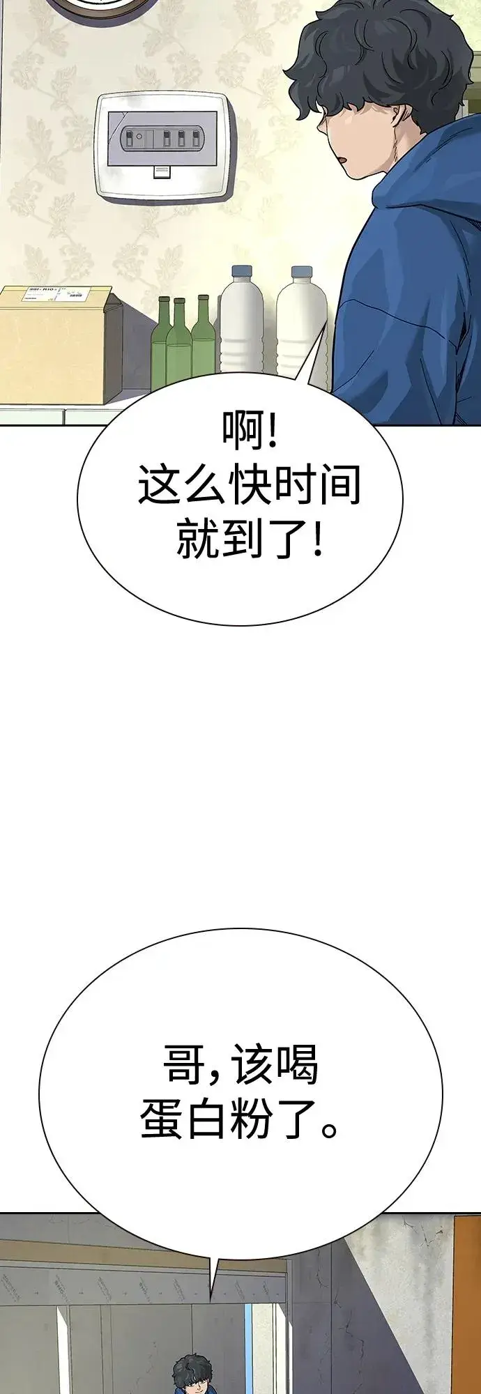 《街头生存手册》[第2季] 第3话图55