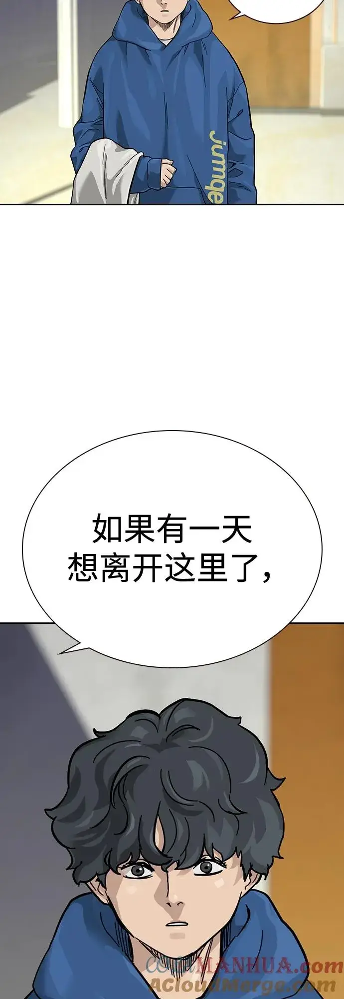《街头生存手册》[第2季] 第3话图61