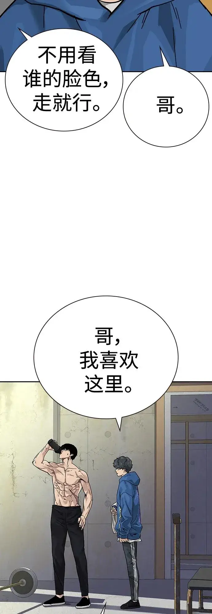 《街头生存手册》[第2季] 第3话图62